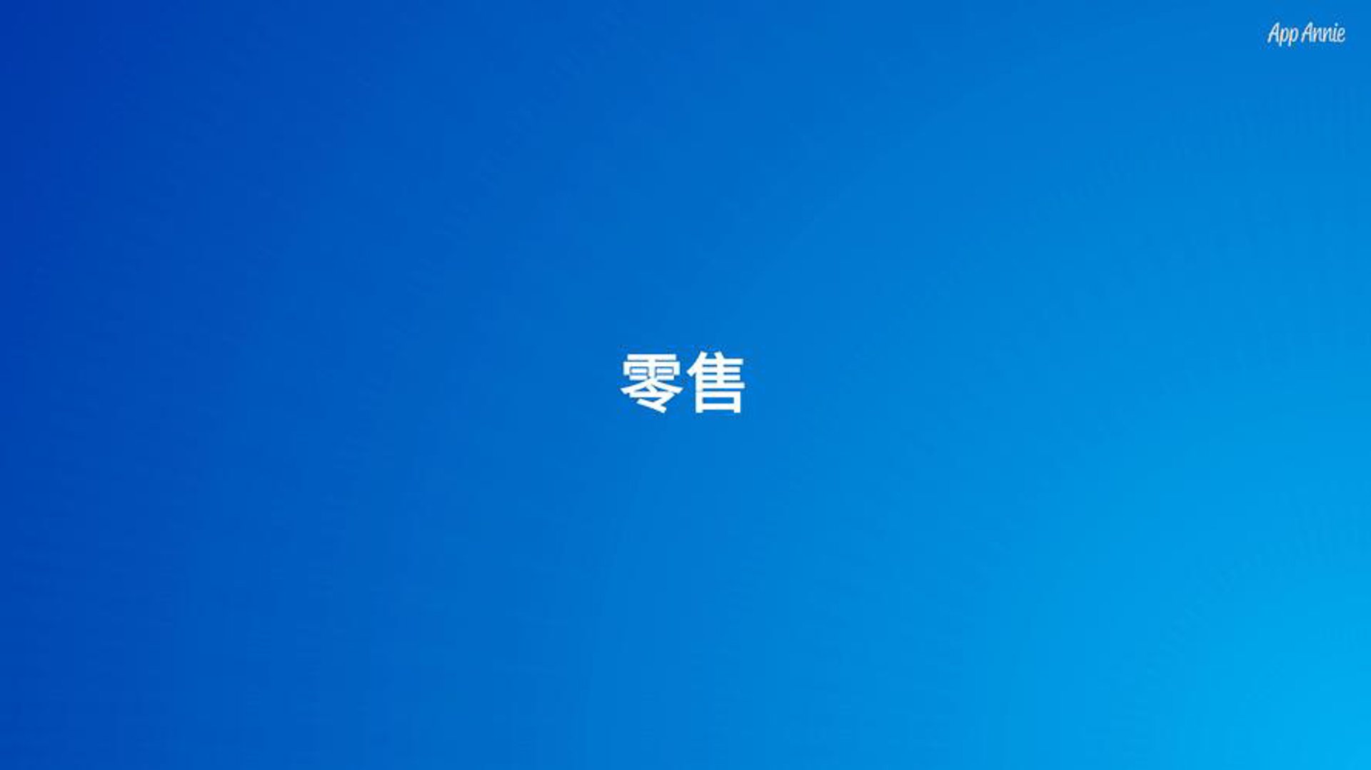 奥美特遮阳